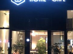门面-Home Cafe(水榭春天店)
