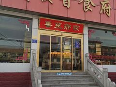 -美顺香食府鱼头老店(雪野湖店)