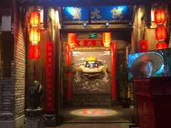 门面-蜀大侠火锅(四川北路店)