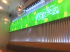 门面-牛油果大师寿司(瑞景店)