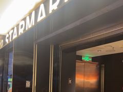 -星伦多自助料理·涮烤一体(虹悦城店)