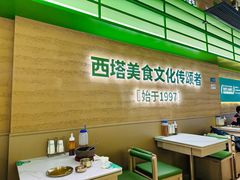 -西塔老太太拌饭(洋泾天物空间店)