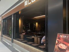-同仁四季椰子鸡(无锡滨湖万象汇店)