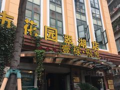 -飞虎过桥米线(翠湖店)