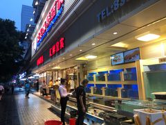 门面-宜宾海鲜酒家·三十年老字号