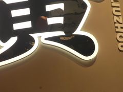 -小螺大作·螺蛳粉火锅(林和西店)