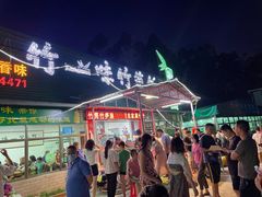 -竹一味·竹筒饭