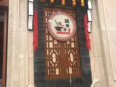 门面-启东恒大酒店·吕四渔号海鲜餐厅
