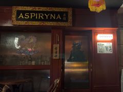 -ASPIRYNA酒吧水烟吧(太古里店)