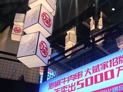 -大斌家串串火锅(德思勤店)