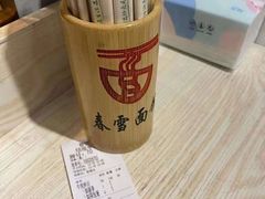 -春雪面馆(转塘店)