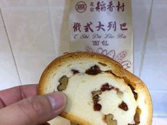 俄式大列巴-北京稻香村(西单购物中心店)