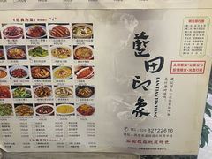 -蓝田印象