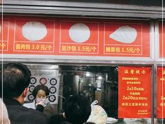 门面-袁大头包子(光华路店)