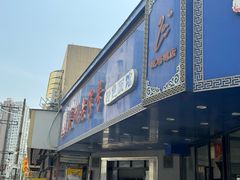 -晓马鸭店(新芜路店)