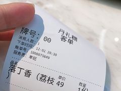 -丹礼糖甜品