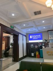 -南京医科大学友谊整形外科医院