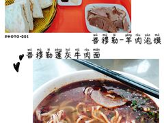 -吾穆勒蓬灰牛肉面·清真(北滨河中路店)