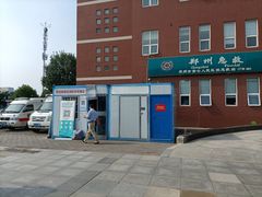 -郑州市第七人民医院