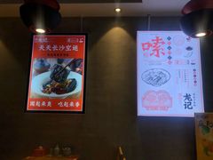 -湘人龙记老长沙米粉(华普国际大厦店)