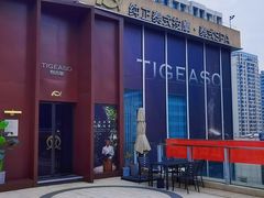 -泰吉象·纯正泰式按摩SPA(杭行荟店)