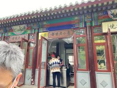 门面-李小老烧饼(常营民族家园店)