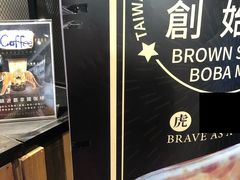 -老虎堂黑糖专壳 (尖沙咀乐道店)