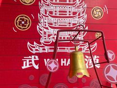 -武汉荟聚