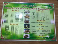 菜单-清真·伊清阁餐厅