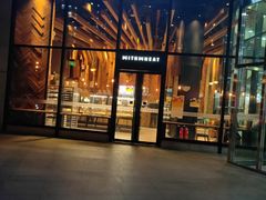 门面-原麦山丘(望京小街店)