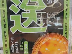 -酥大興·新国潮糕点配茶饮(龙岗万达黑金店)