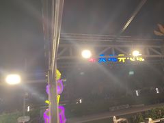 -渔家火锅·海鲜自助餐·演艺(亚龙湾天域酒店)