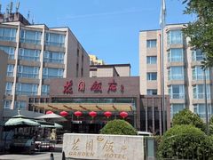 -花园饭店-西餐厅