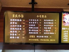 菜单-豆爺小面(朱雀店)