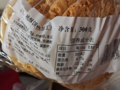 -国际饭店·帆声西饼屋(黄河路店)