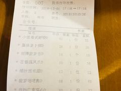 账单-启东恒大酒店·品粤餐厅