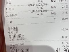 -寿奶茶·鲜奶与茶(合生汇购物中心店)