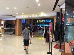 门面-万达影城(安吉万达广场IMAX店)