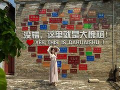 -大槐树寻根祭祖园