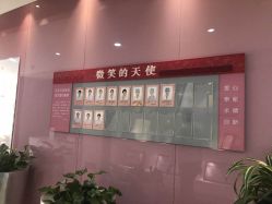 -五洲妇儿医院