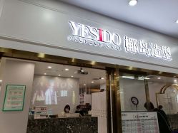 -YESIDO BLACK椰岛造型