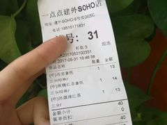 -1点点(银座和谐广场店)