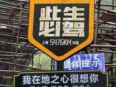 -蝶舞清江·恩施地心谷景区