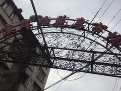 花鳥市場-溪岸路花鸟市场