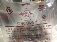 -奉食居(天津街店)