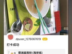 -蔡澜PHO(海岸城店)