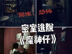 -关你鬼室大型密室逃脱(佛山创意园店)
