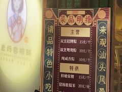 -老妈宫粽球