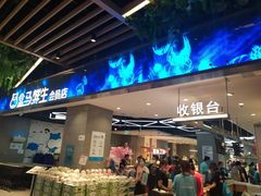 门面-盒马鲜生(悠方店)