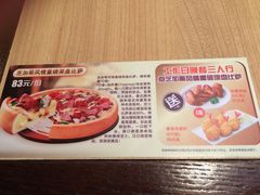 必胜客(车陂店)-必胜客(车陂店)